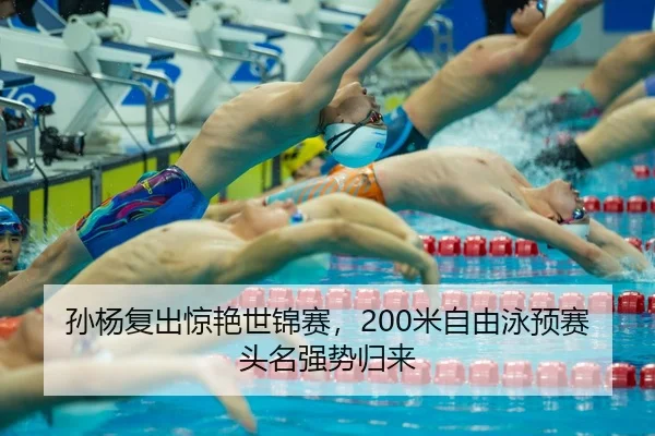 sun-yang-fu-chu-jing-yan-shi-jin-sai-mi-zi-you-yong-yu-sai-tou-ming-qiang-shi-gui-lai-3-520.jpg